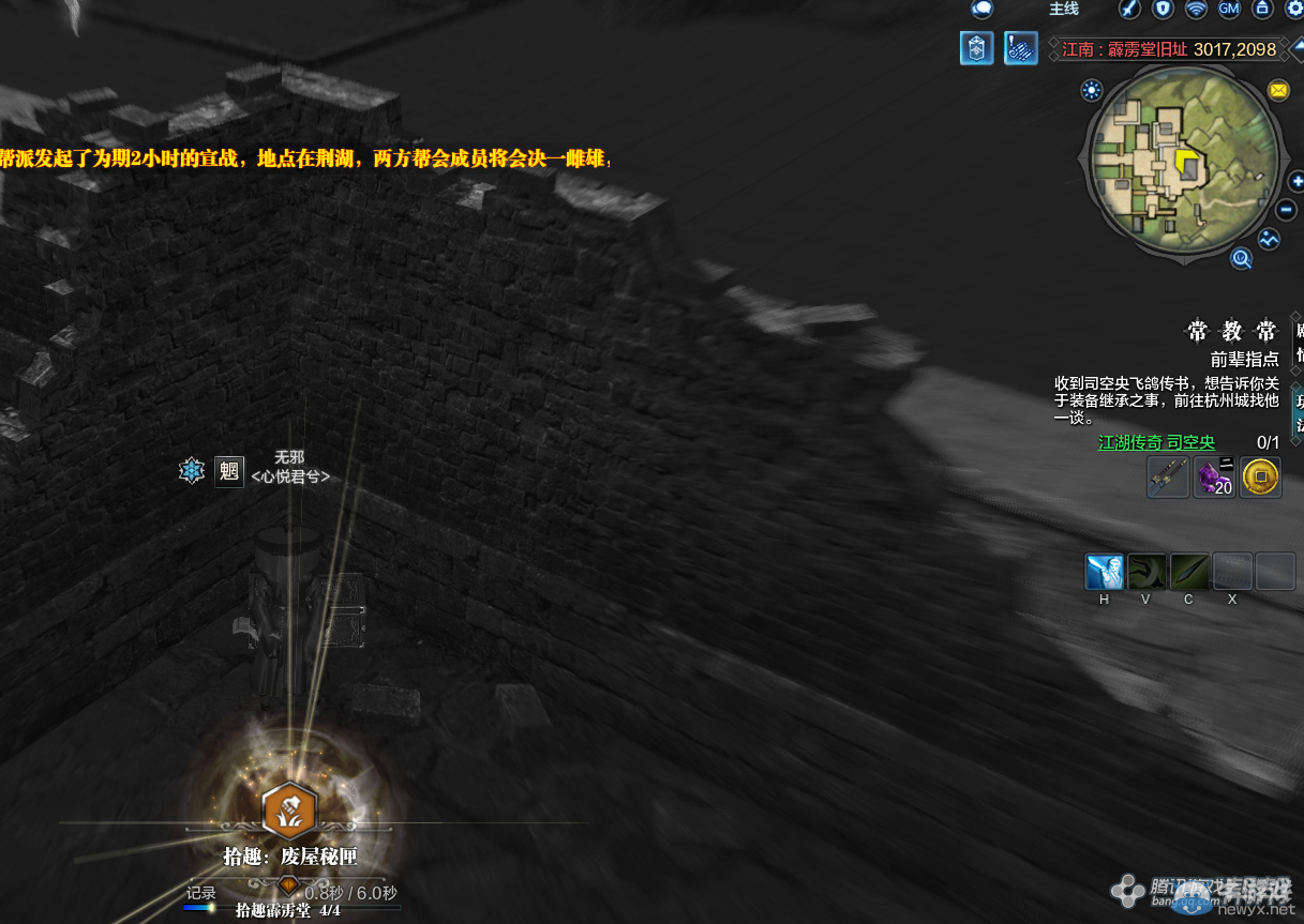 《天涯明月刀》文士畫卷霹靂堂舊址坐標詳解