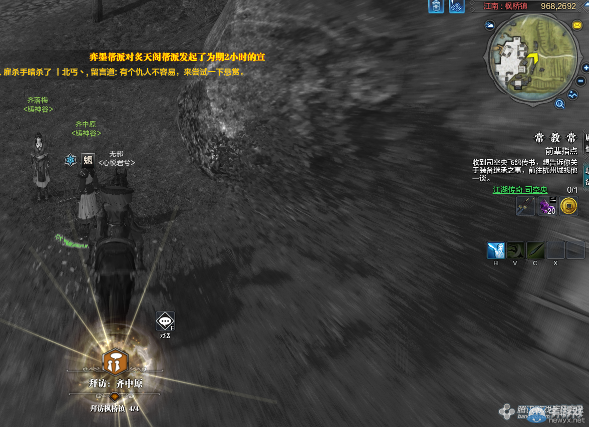 《天涯明月刀》文士畫卷楓橋夜泊坐標詳解