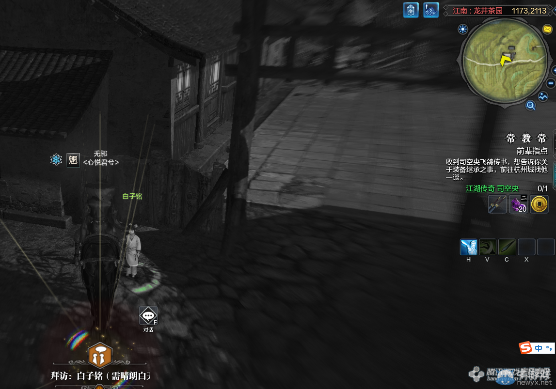 《天涯明月刀》文士畫卷龍井茶園坐標詳解