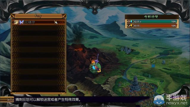《妖精劍士F》第二章圖文全劇情流程攻略