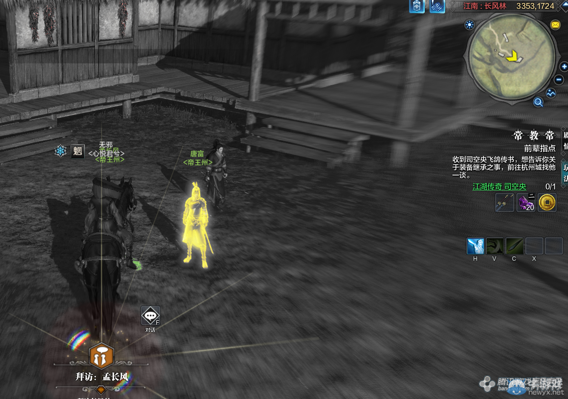 《天涯明月刀》文士畫卷長風林坐標詳解