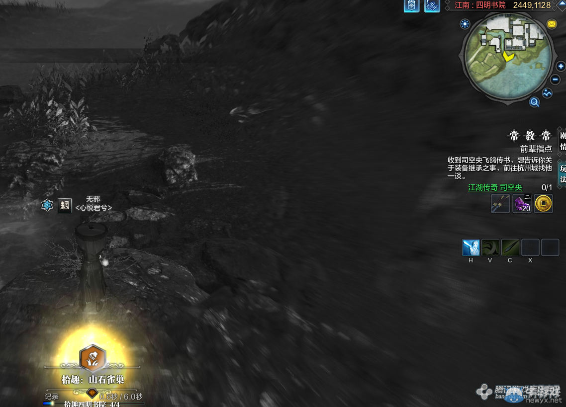 《天涯明月刀》文士畫卷 四明書院坐標詳解