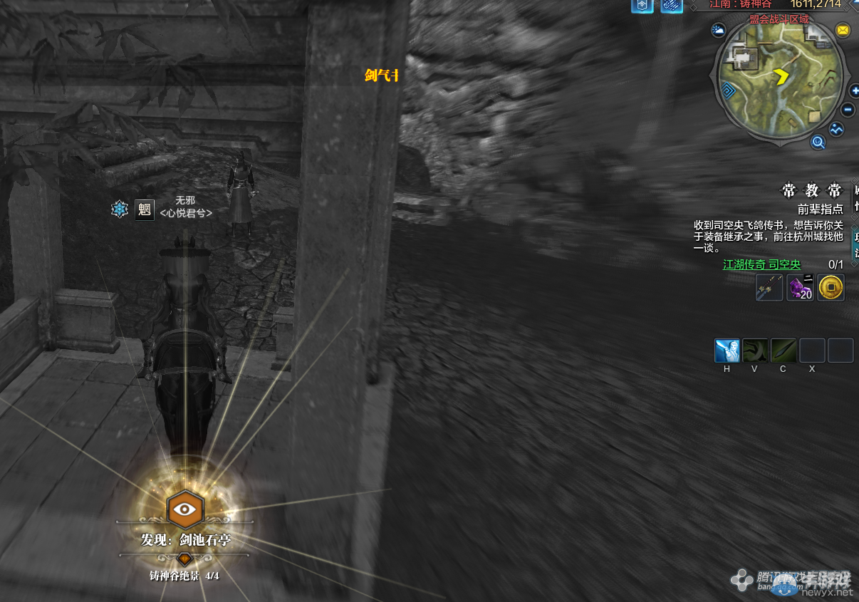 《天涯明月刀》文士畫卷鑄神谷坐標(biāo)詳解