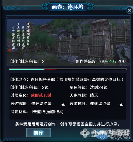 《天涯明月刀》文士畫卷江南連環塢坐標詳解