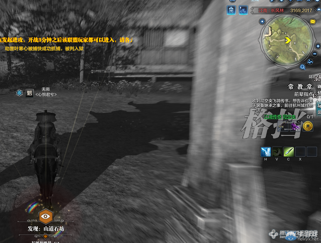 《天涯明月刀》文士畫卷長風林坐標詳解