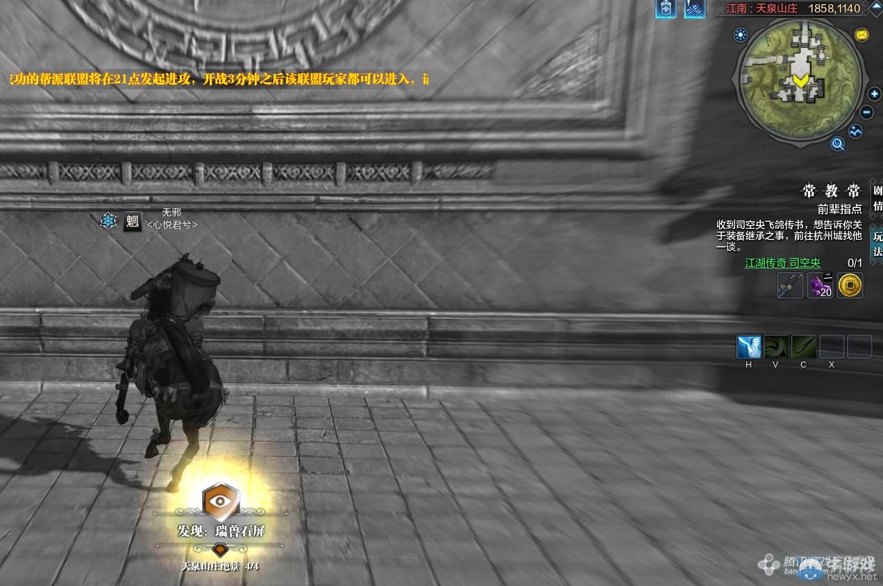 《天涯明月刀》文士畫卷天泉日出坐標(biāo)詳解