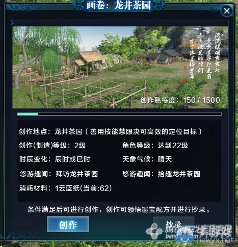 《天涯明月刀》文士畫卷龍井茶園坐標詳解