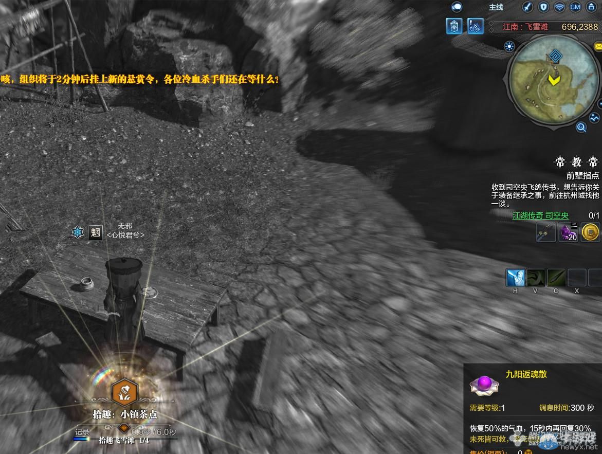 《天涯明月刀》文士畫卷 江南飛雪灘坐標詳解