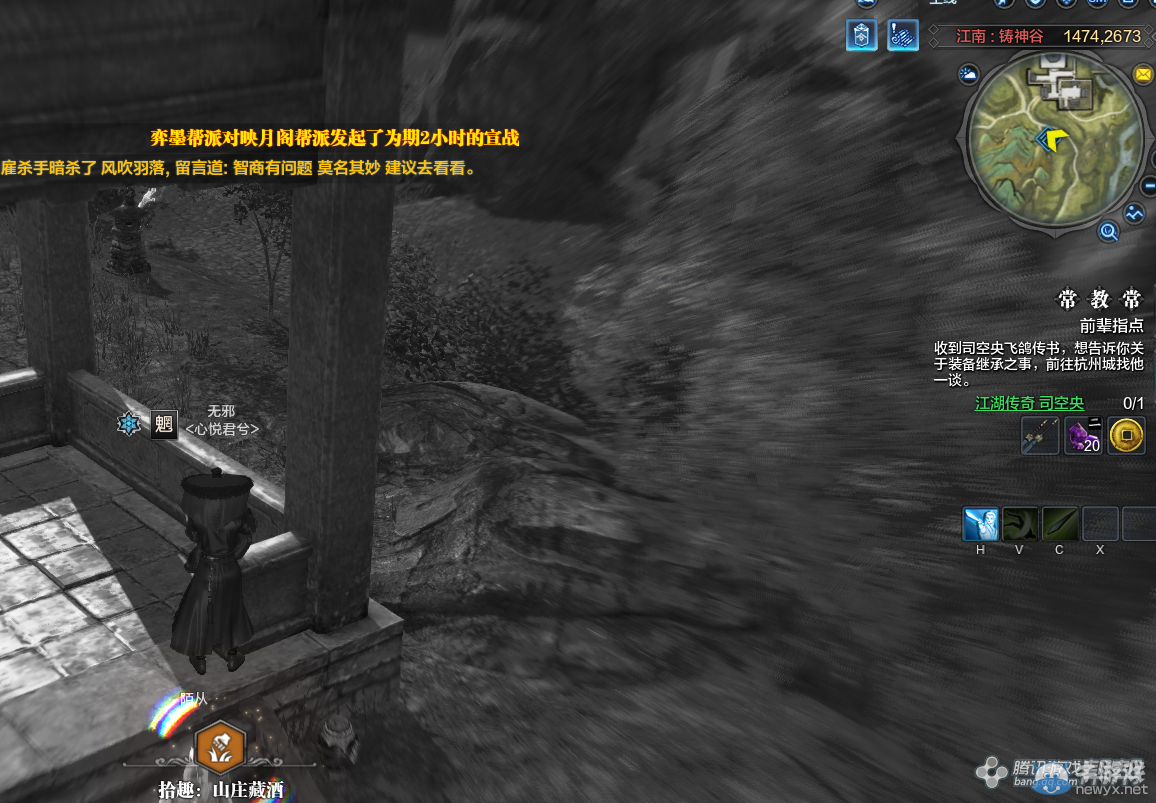 《天涯明月刀》文士畫卷鑄神谷坐標(biāo)詳解