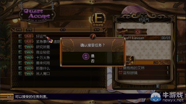 《妖精劍士F》第三章圖文全劇情流程攻略