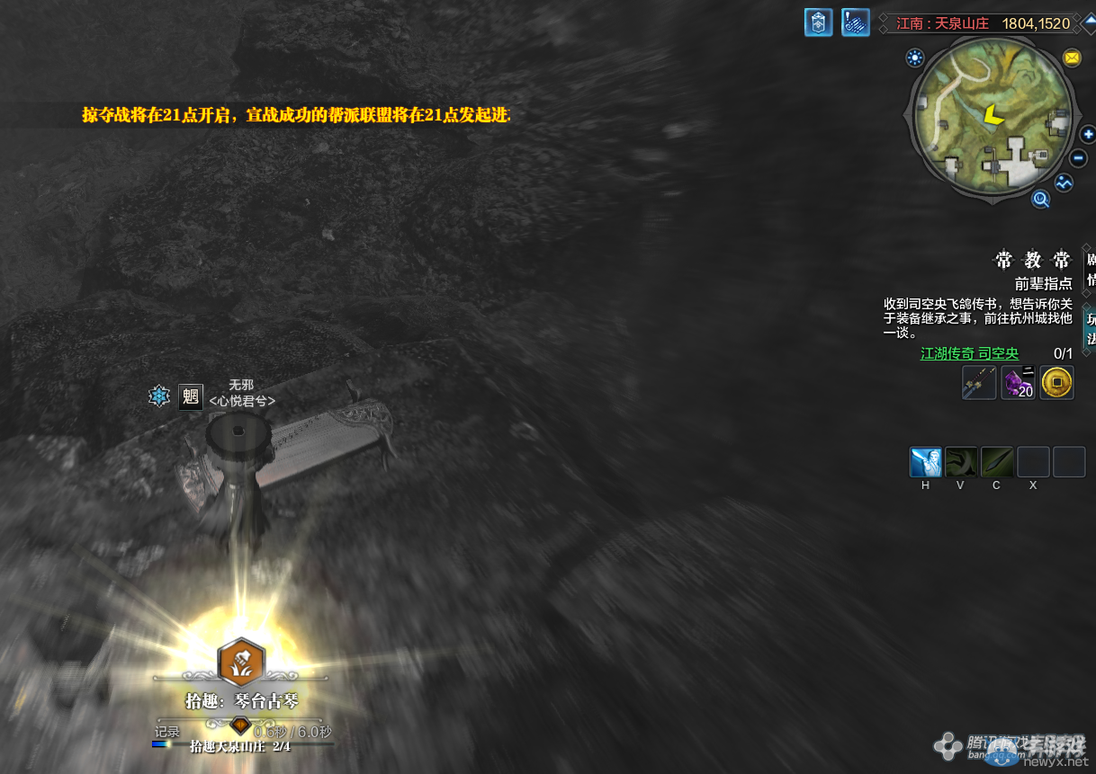 《天涯明月刀》文士畫卷天泉日出坐標(biāo)詳解