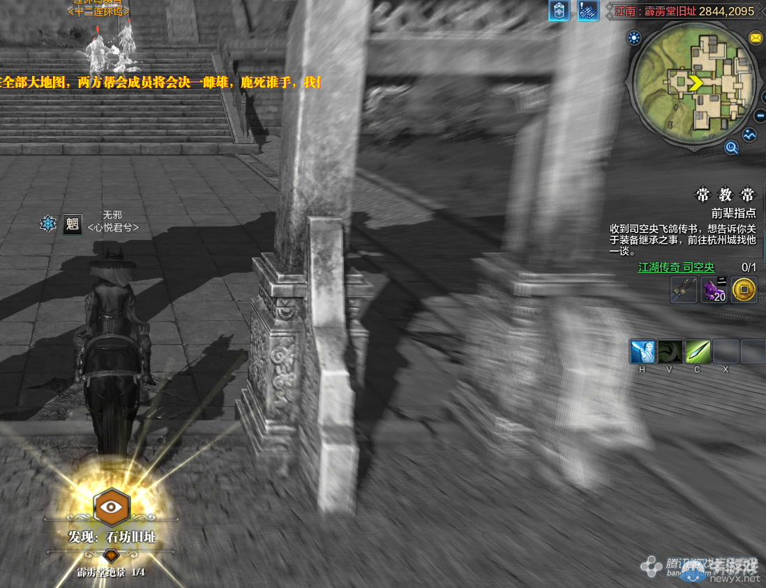 《天涯明月刀》文士畫卷霹靂堂舊址坐標詳解