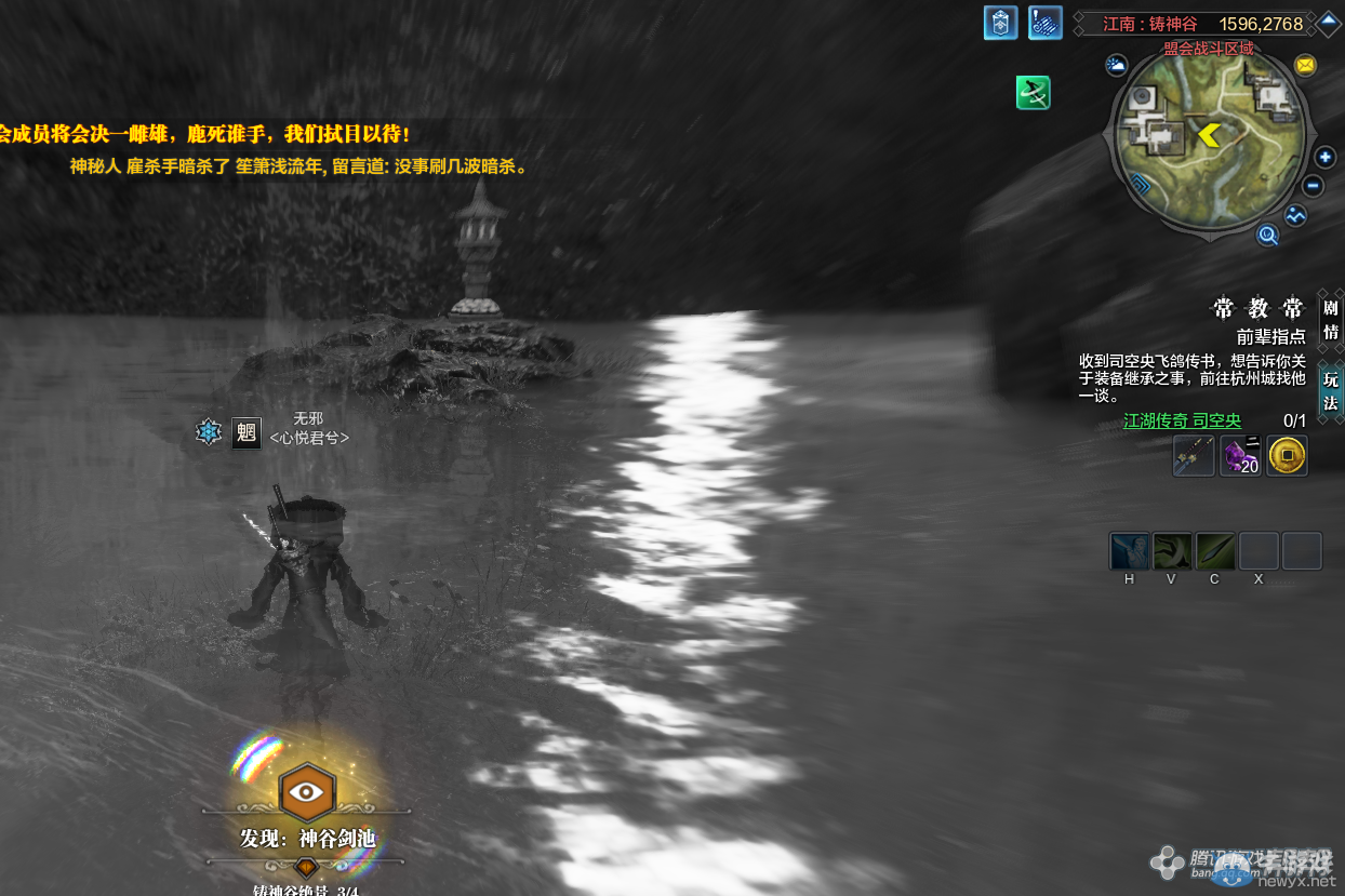 《天涯明月刀》文士畫卷鑄神谷坐標(biāo)詳解