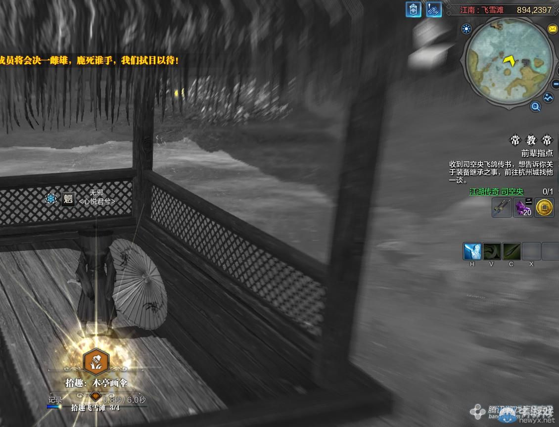 《天涯明月刀》文士畫卷 江南飛雪灘坐標詳解