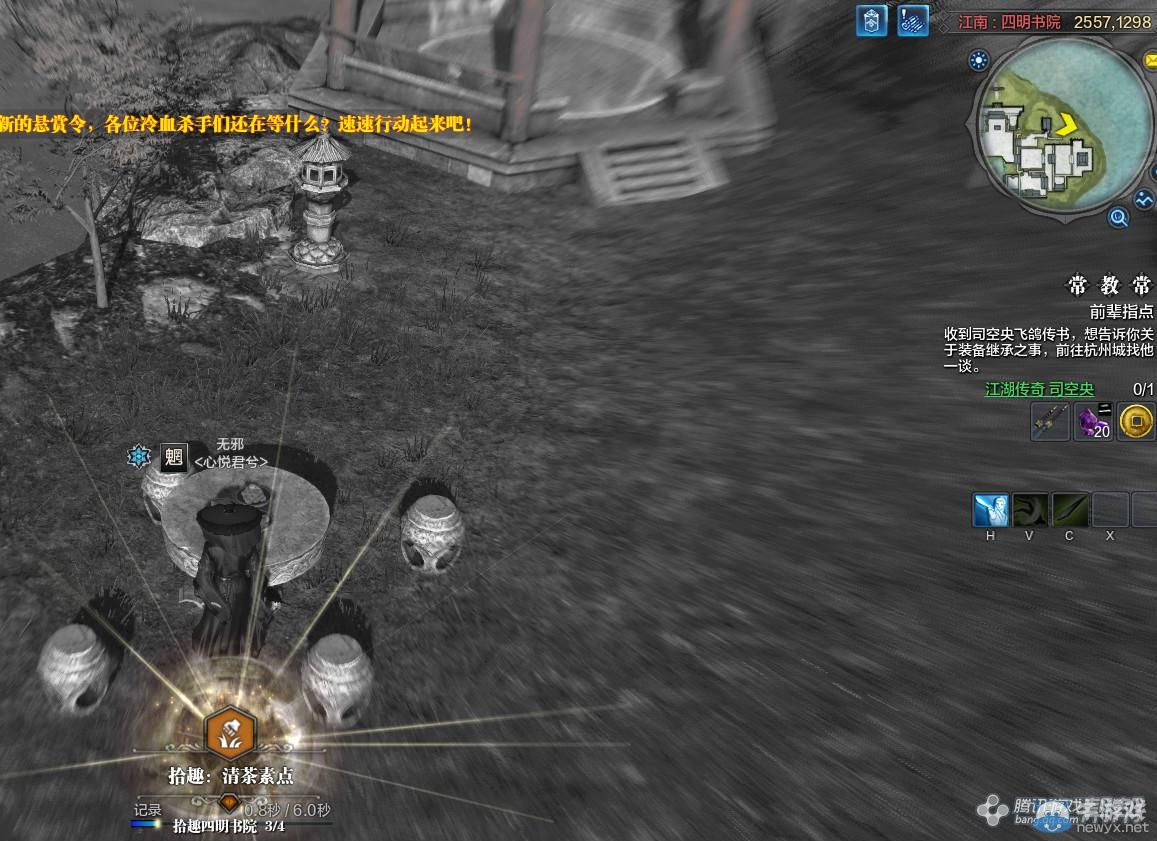 《天涯明月刀》文士畫卷 四明書院坐標詳解