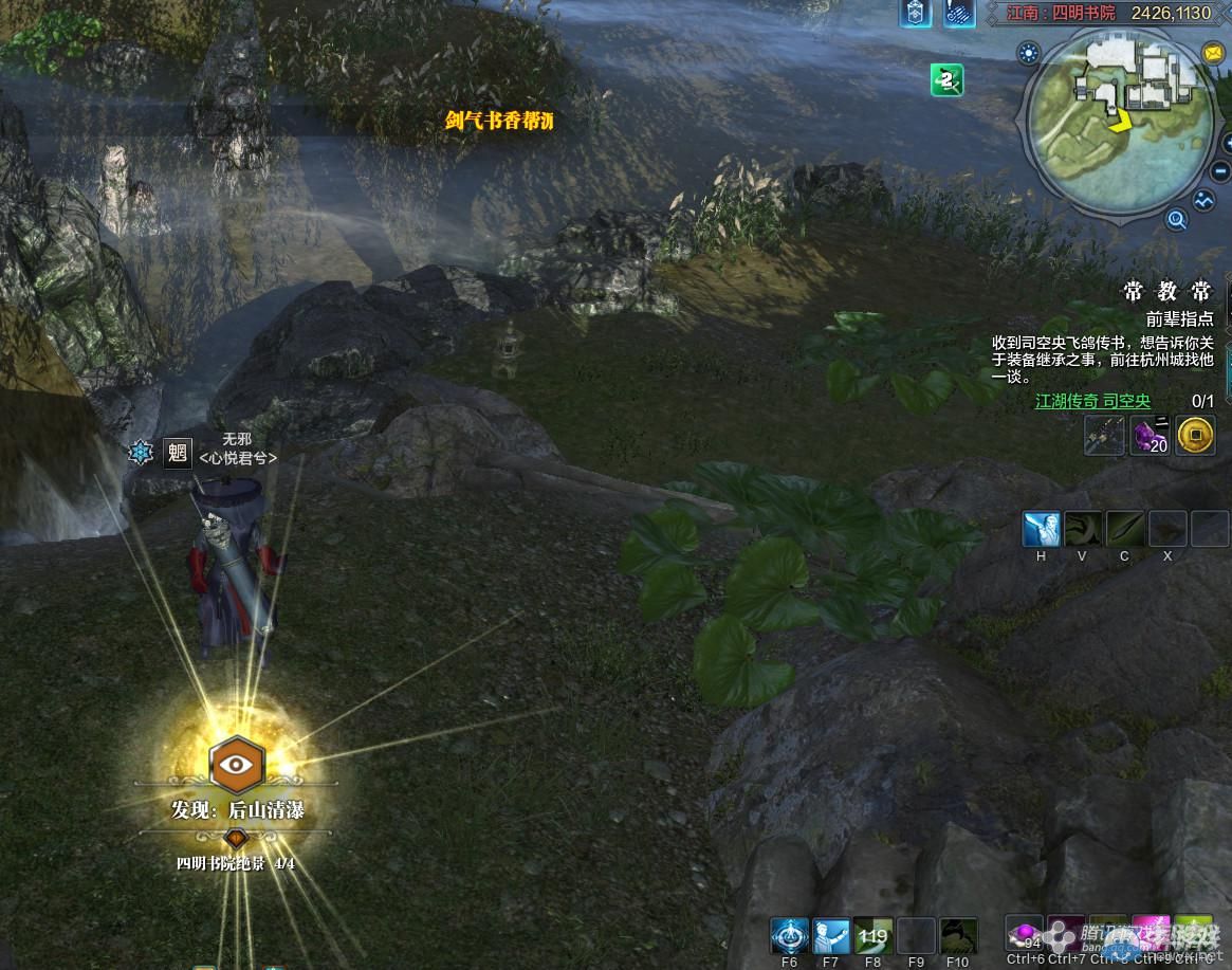 《天涯明月刀》文士畫卷 四明書院坐標詳解