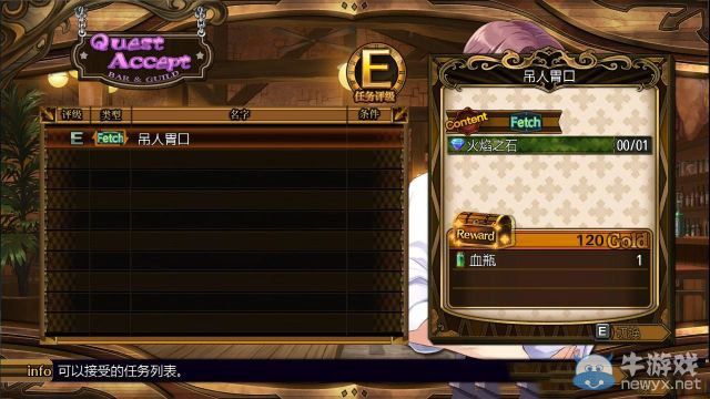《妖精劍士F》第三章圖文全劇情流程攻略