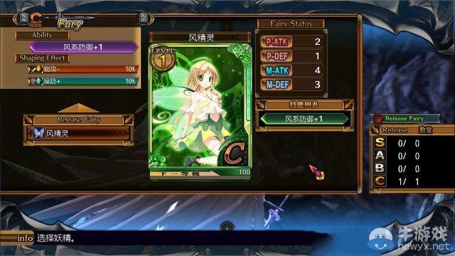 《妖精劍士F》第二章圖文全劇情流程攻略