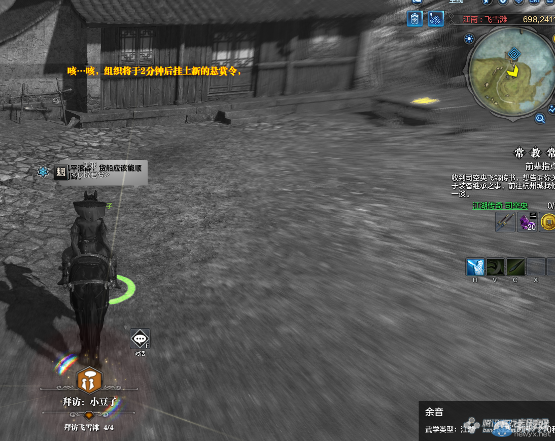 《天涯明月刀》文士畫卷 江南飛雪灘坐標詳解