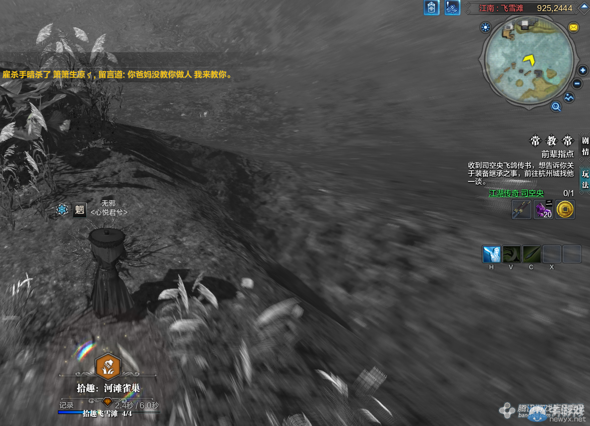 《天涯明月刀》文士畫卷 江南飛雪灘坐標詳解