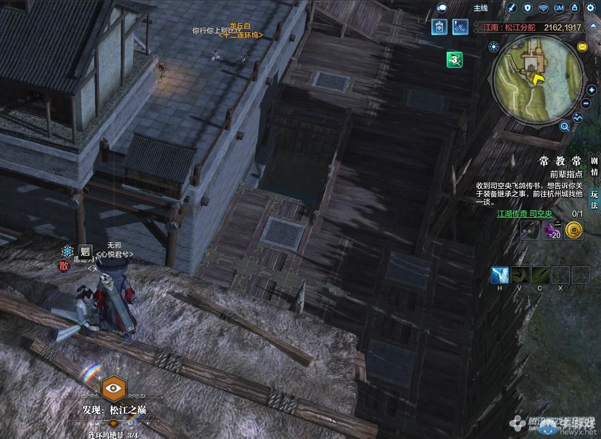 《天涯明月刀》文士畫卷江南連環塢坐標詳解