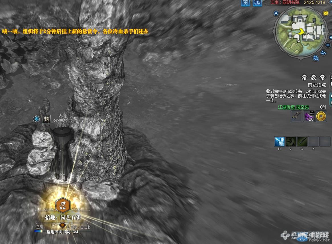 《天涯明月刀》文士畫卷 四明書院坐標詳解