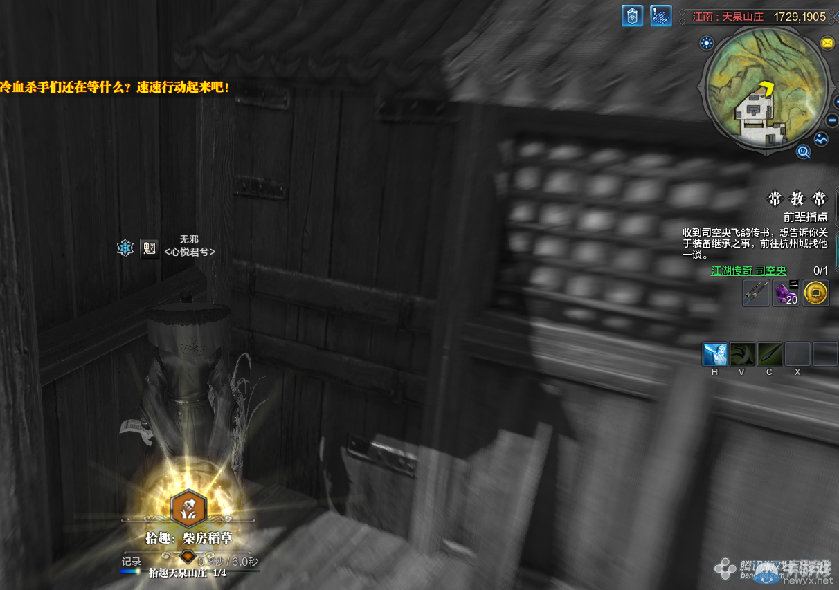 《天涯明月刀》文士畫卷天泉日出坐標(biāo)詳解