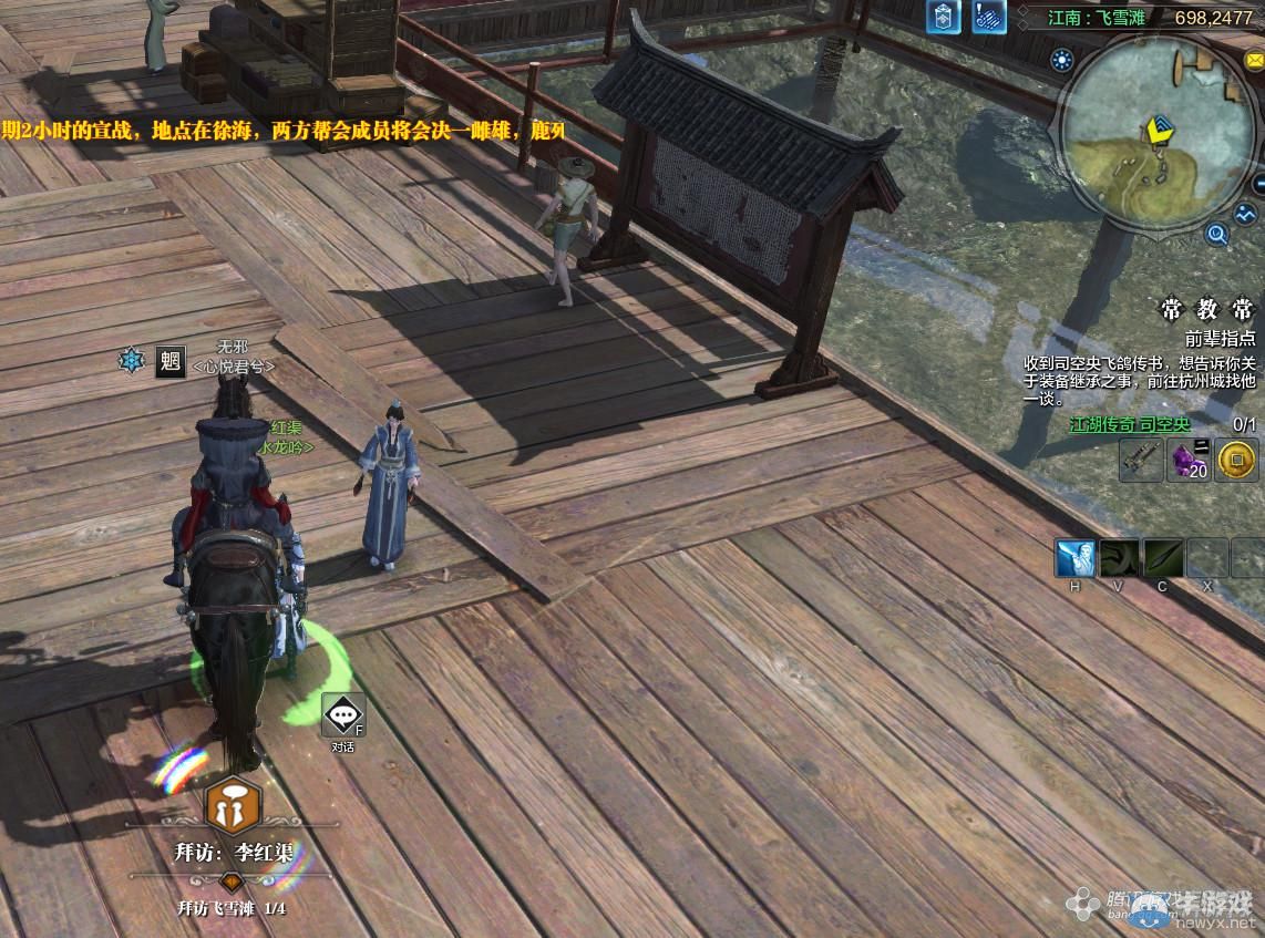 《天涯明月刀》文士畫卷 江南飛雪灘坐標詳解