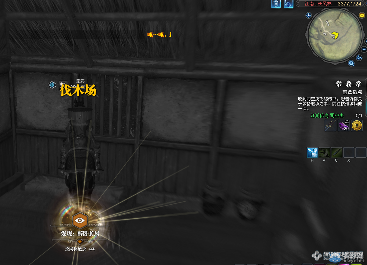 《天涯明月刀》文士畫卷長風林坐標詳解