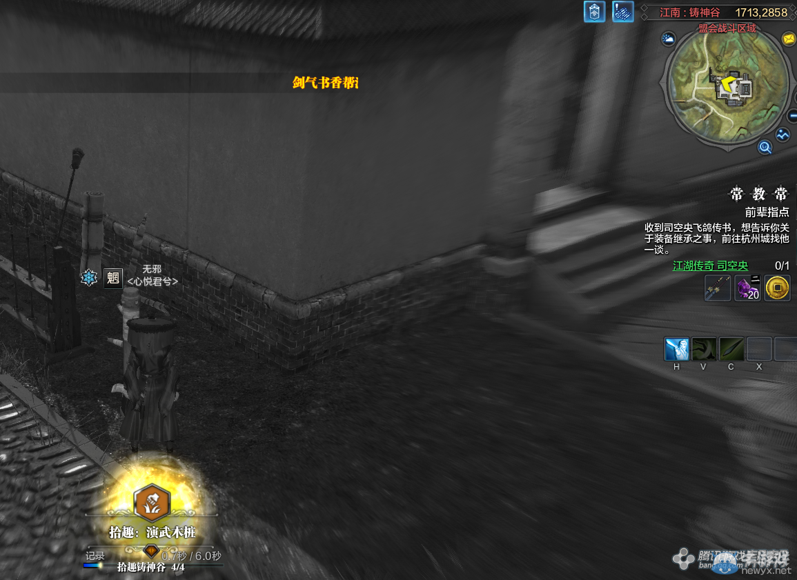 《天涯明月刀》文士畫卷鑄神谷坐標(biāo)詳解