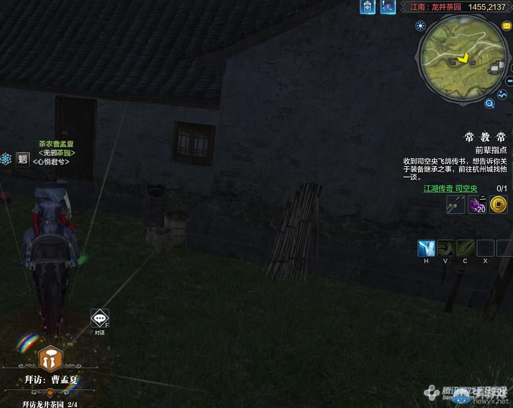 《天涯明月刀》文士畫卷龍井茶園坐標詳解