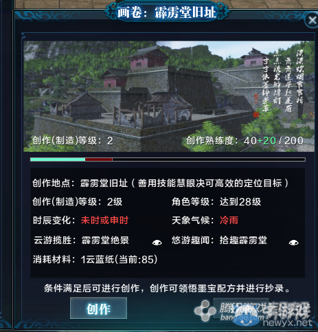 《天涯明月刀》文士畫卷霹靂堂舊址坐標詳解