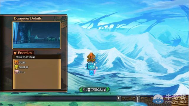 《妖精劍士F》第三章圖文全劇情流程攻略