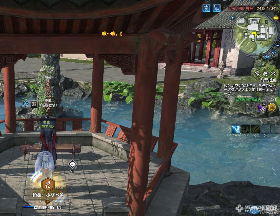 《天涯明月刀》文士畫卷 四明書院坐標詳解