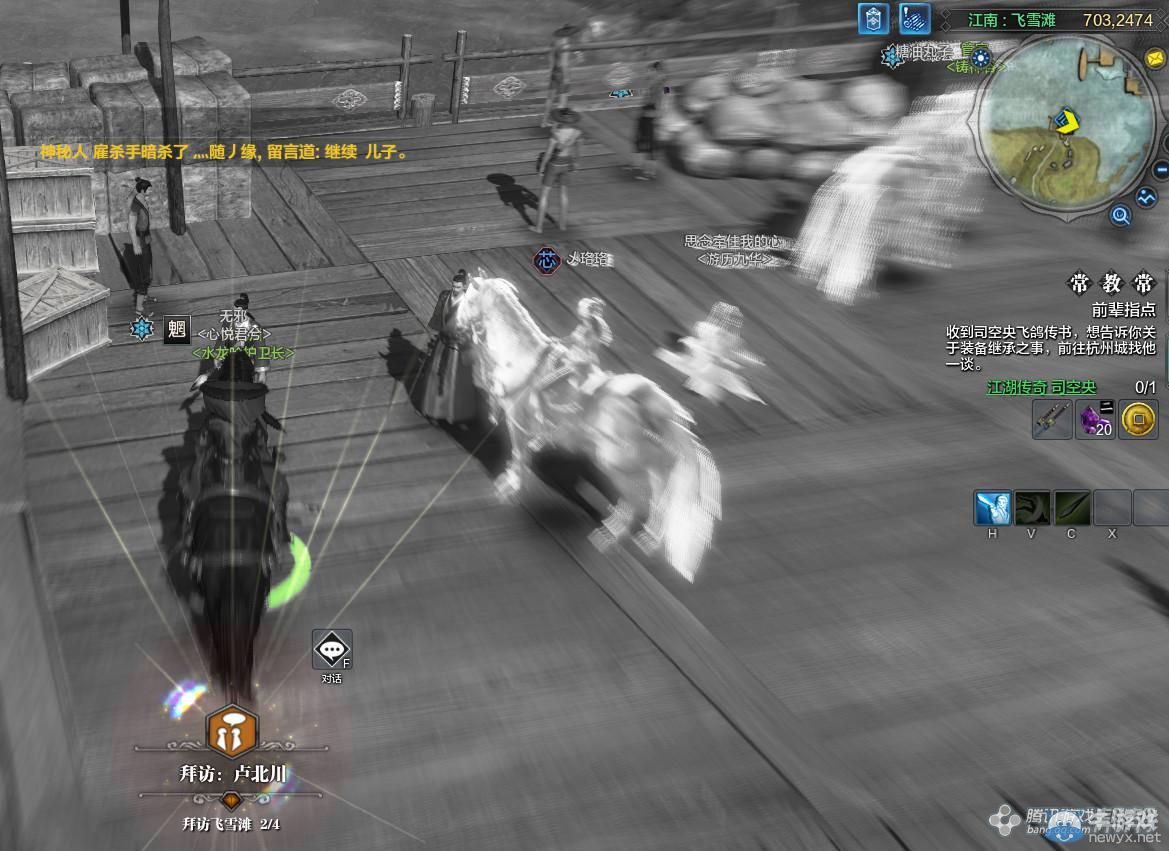 《天涯明月刀》文士畫卷 江南飛雪灘坐標詳解