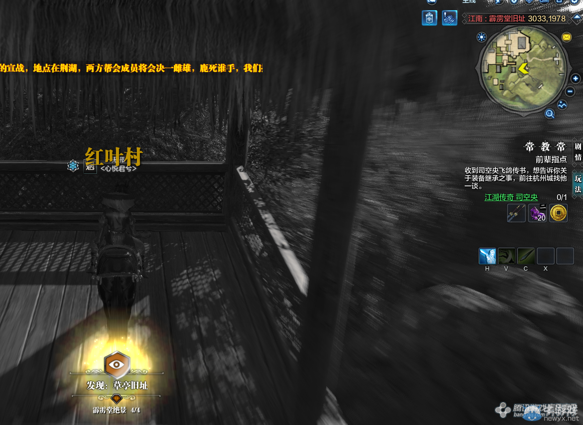 《天涯明月刀》文士畫卷霹靂堂舊址坐標詳解