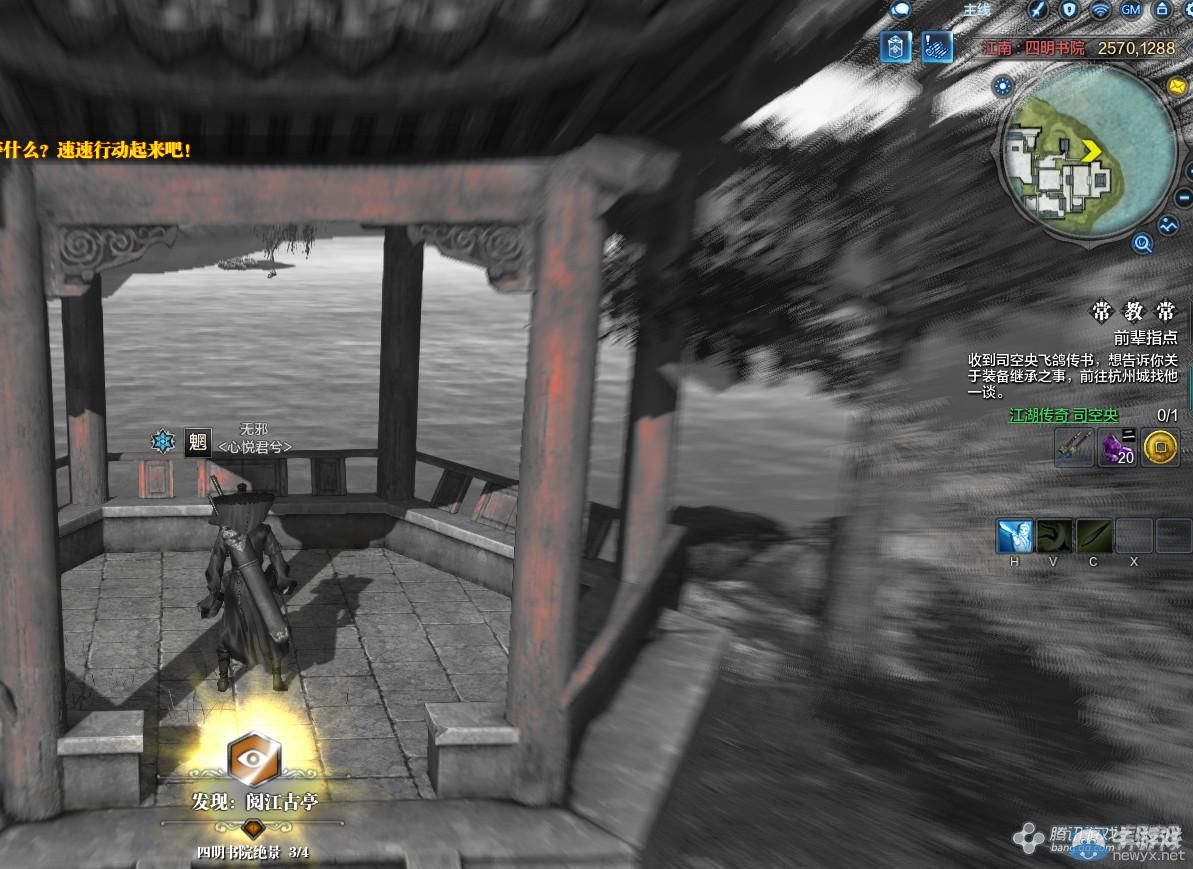 《天涯明月刀》文士畫卷 四明書院坐標詳解