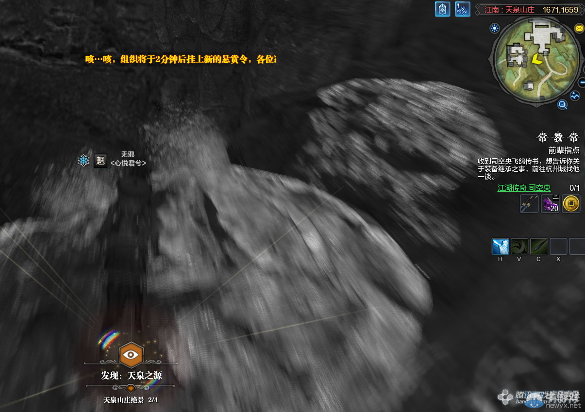 《天涯明月刀》文士畫卷天泉日出坐標(biāo)詳解