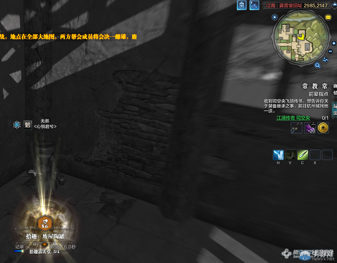 《天涯明月刀》文士畫卷霹靂堂舊址坐標詳解