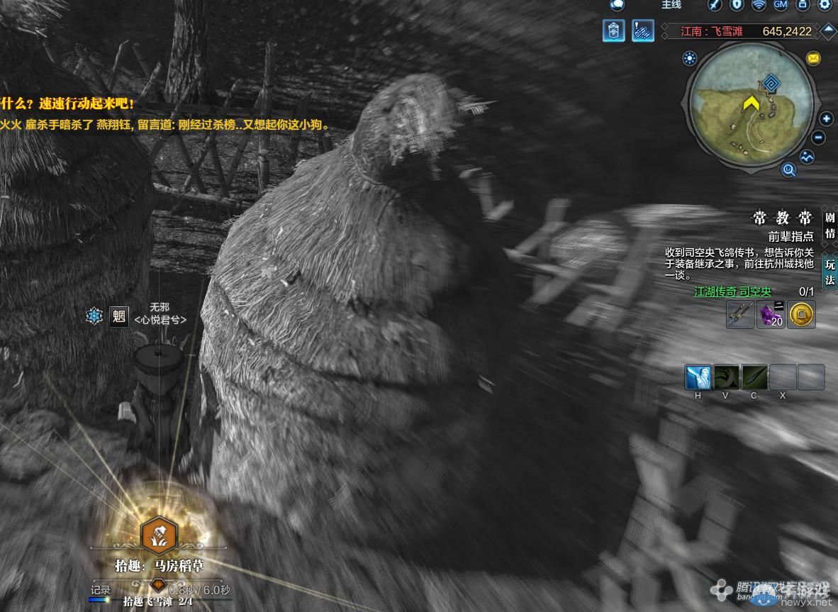 《天涯明月刀》文士畫卷 江南飛雪灘坐標詳解