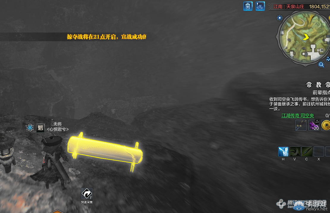 《天涯明月刀》文士畫卷天泉日出坐標(biāo)詳解