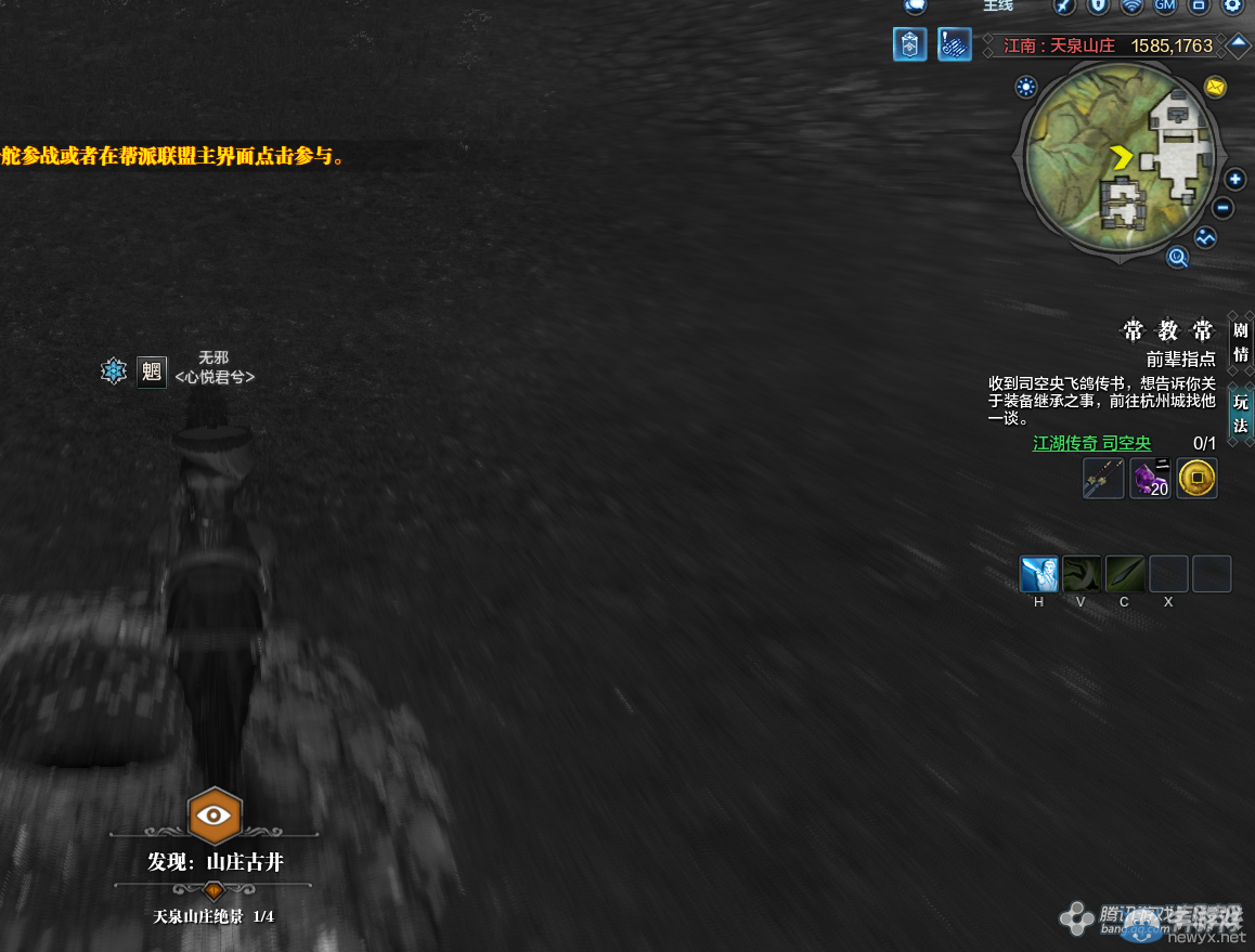 《天涯明月刀》文士畫卷天泉日出坐標(biāo)詳解