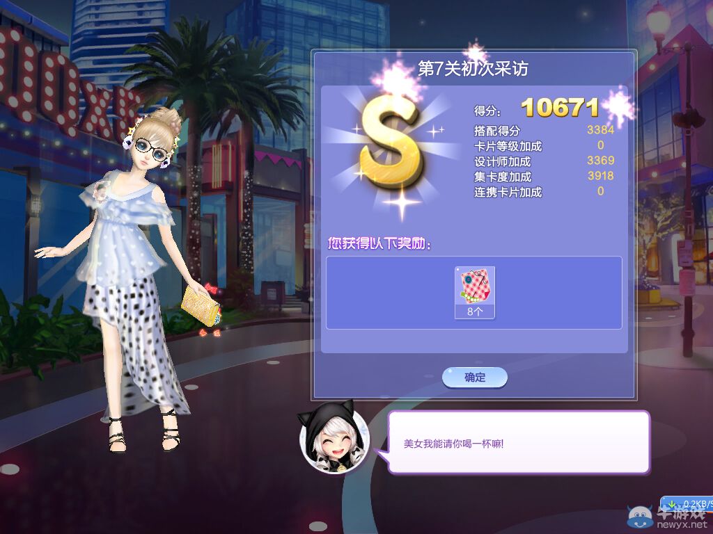 《QQ炫舞》旅行挑戰(zhàn)26期SSS搭配攻略大全