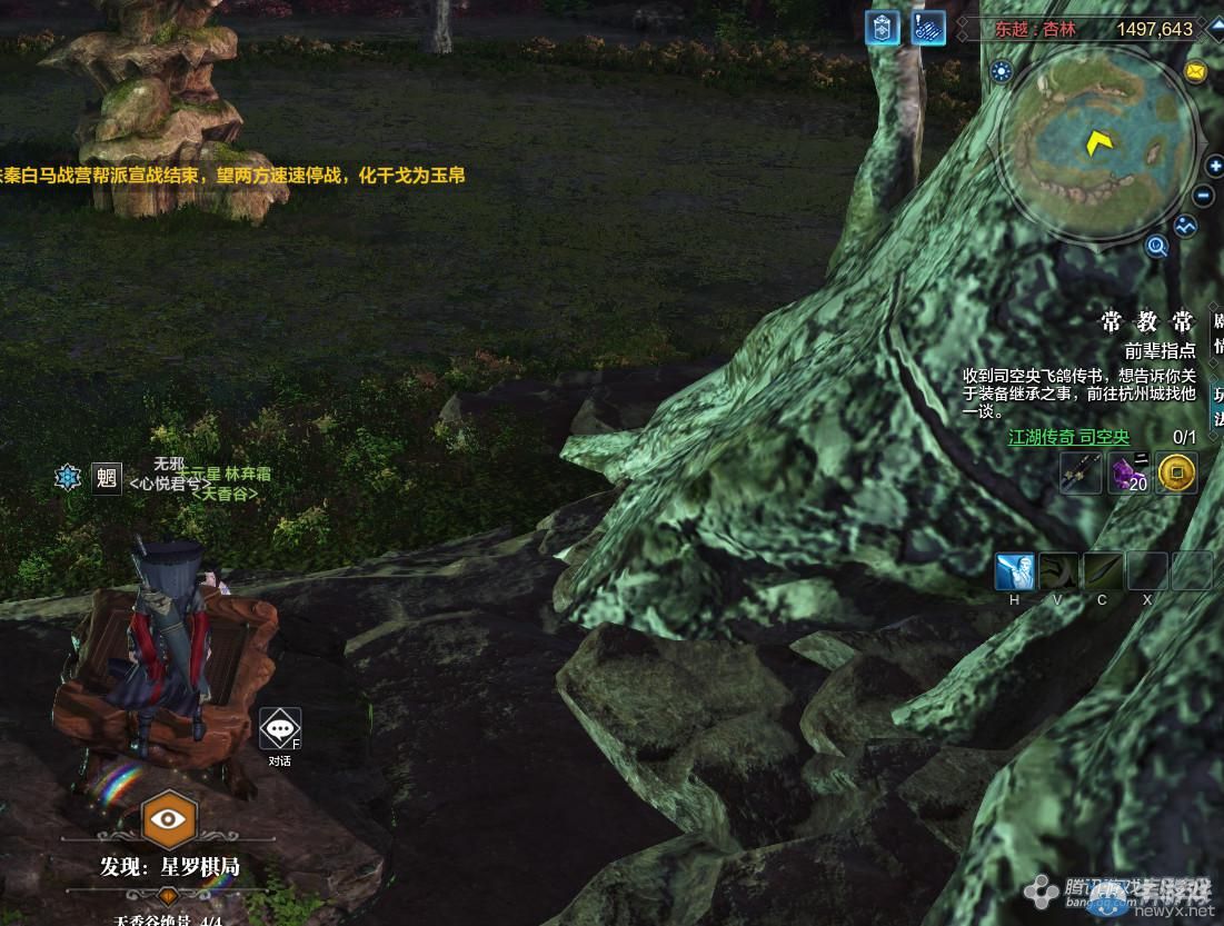 《天涯明月刀》東越天香谷畫卷創作坐標