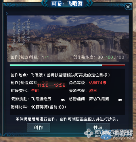 《天涯明月刀》開封飛暇渡畫卷創作坐標詳解