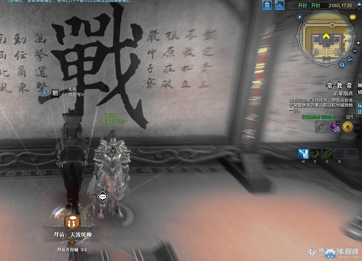 《天涯明月刀》開封城畫卷創作坐標詳解