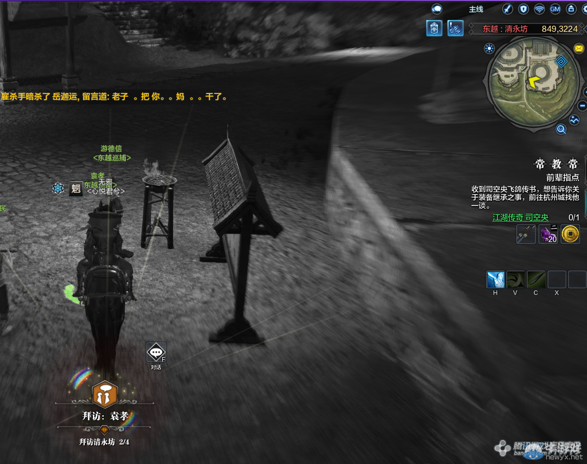 《天涯明月刀》東越清永民居畫卷創(chuàng)作坐標(biāo)