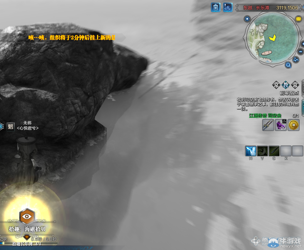 《天涯明月刀》東越長樂灘畫卷創作坐標