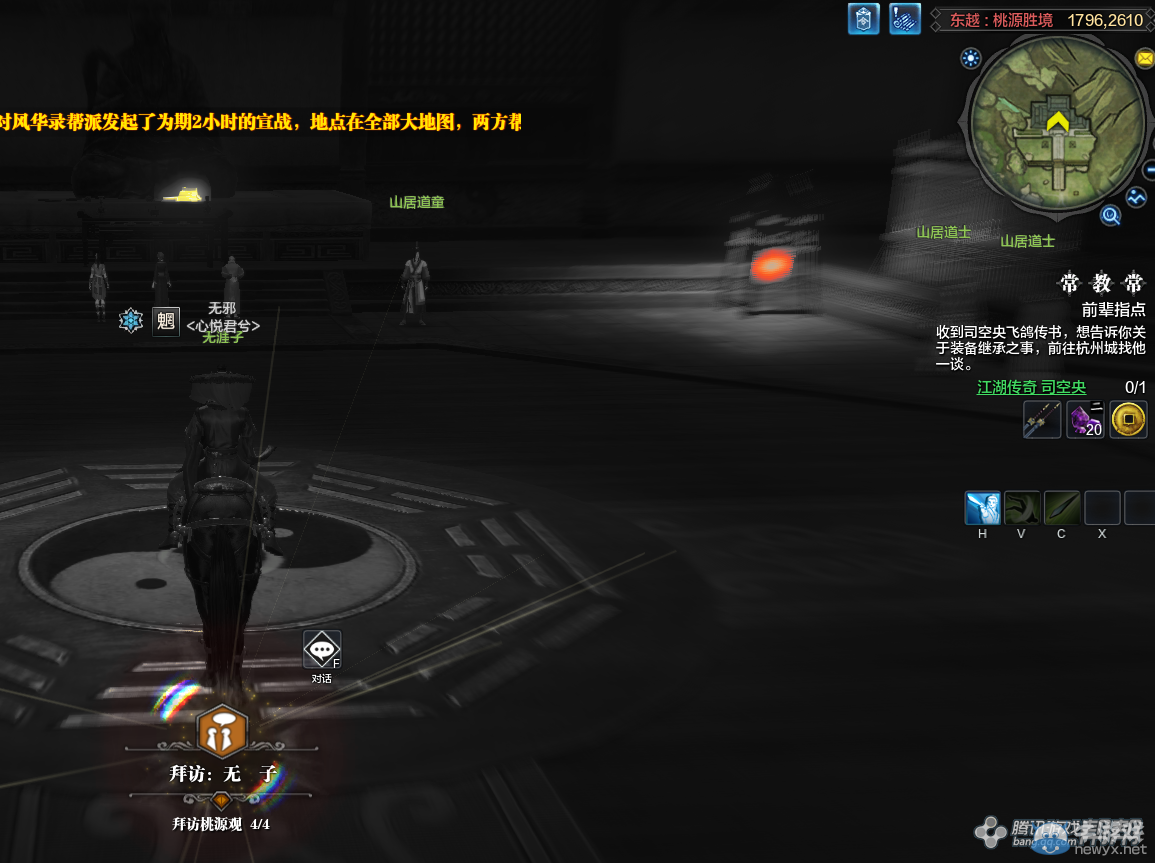 《天涯明月刀》東越桃源道觀畫卷創作坐標