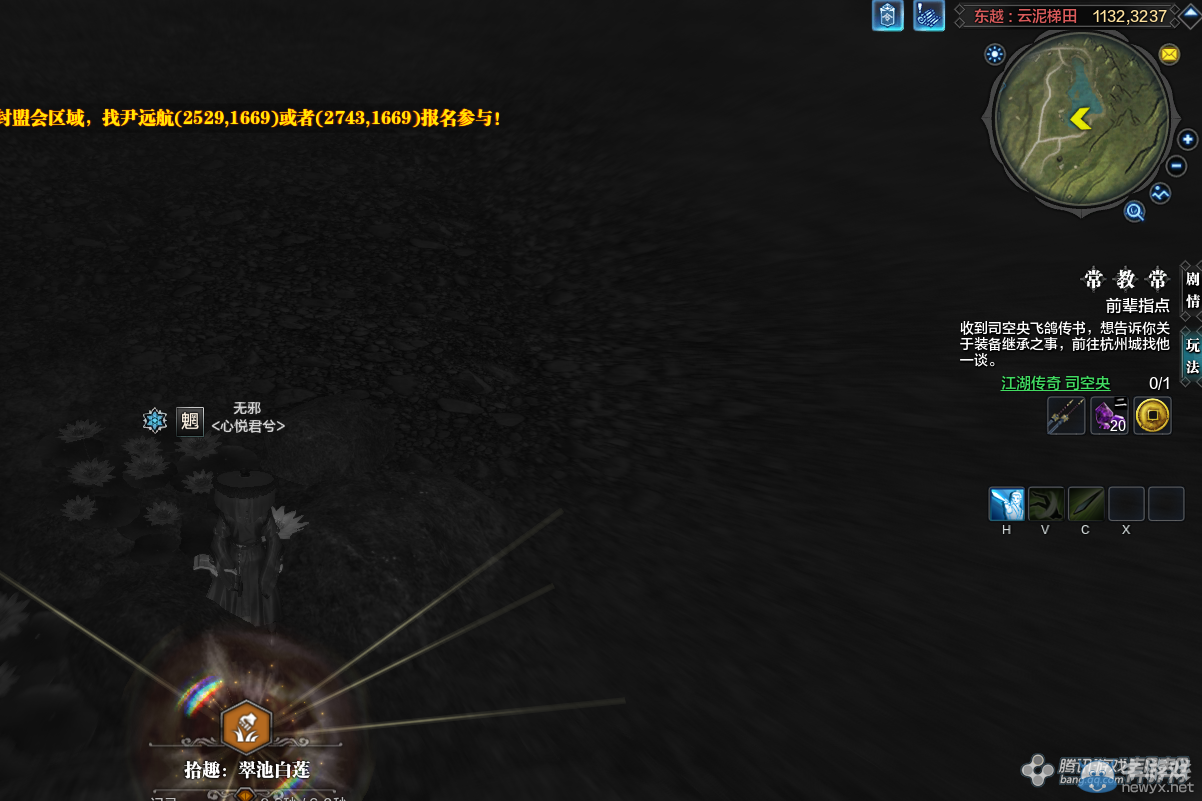 《天涯明月刀》東越云泥梯田畫卷創(chuàng)作坐標(biāo)